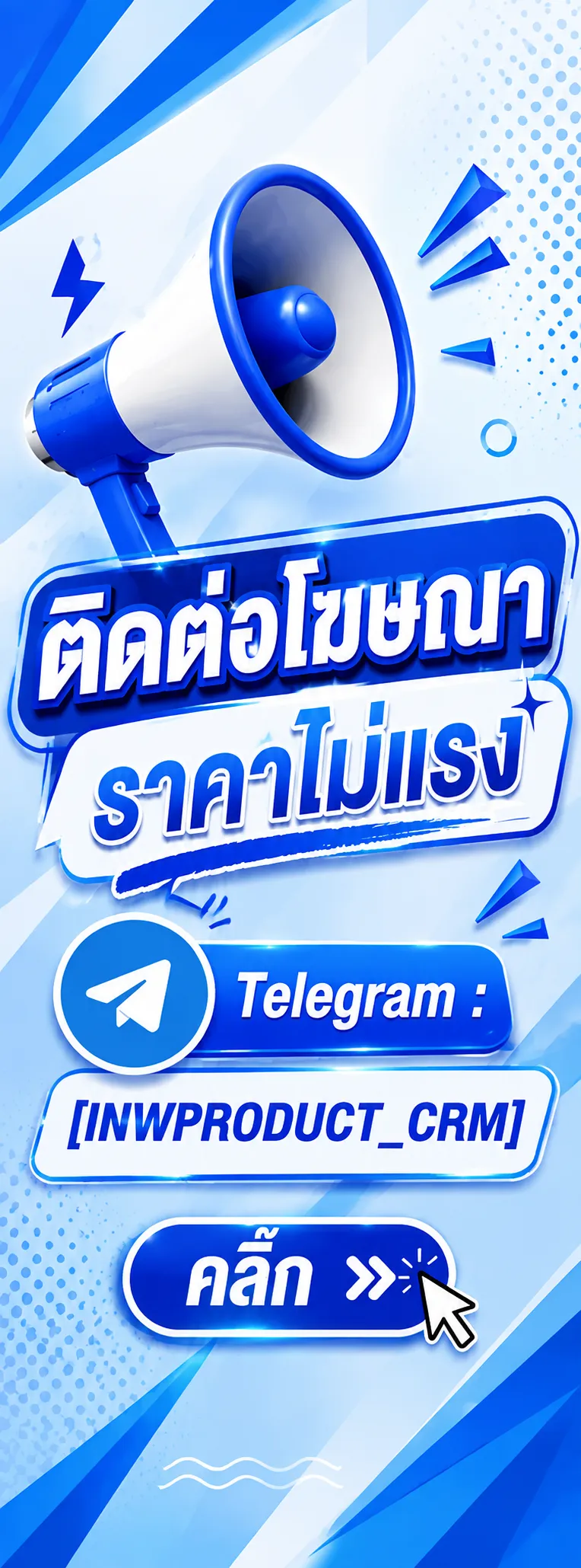 โฆษณา